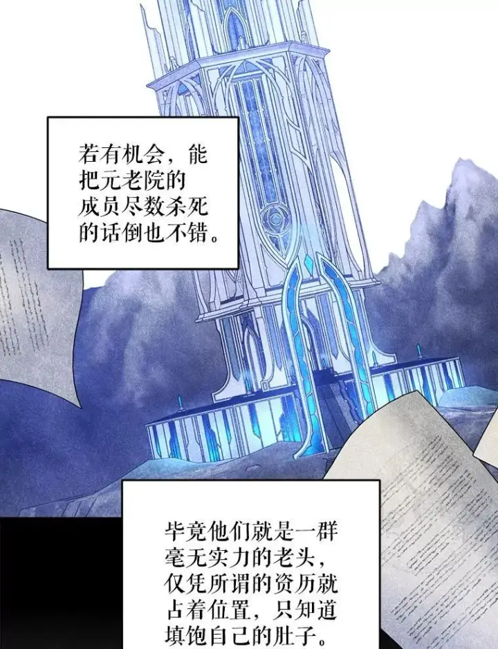 《请给我奶嘴》77.赐福于黑图71