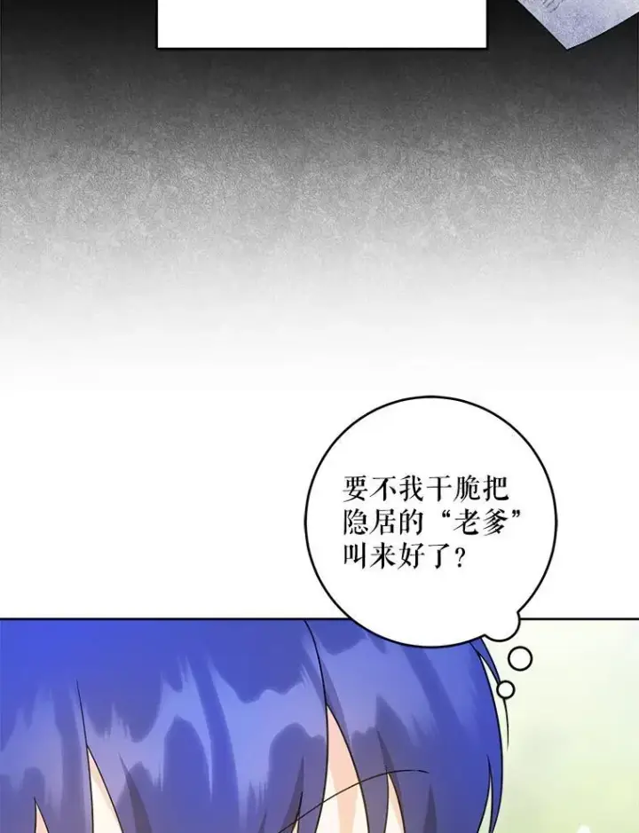 《请给我奶嘴》77.赐福于黑图72