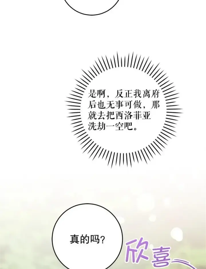 《请给我奶嘴》77.赐福于黑图74