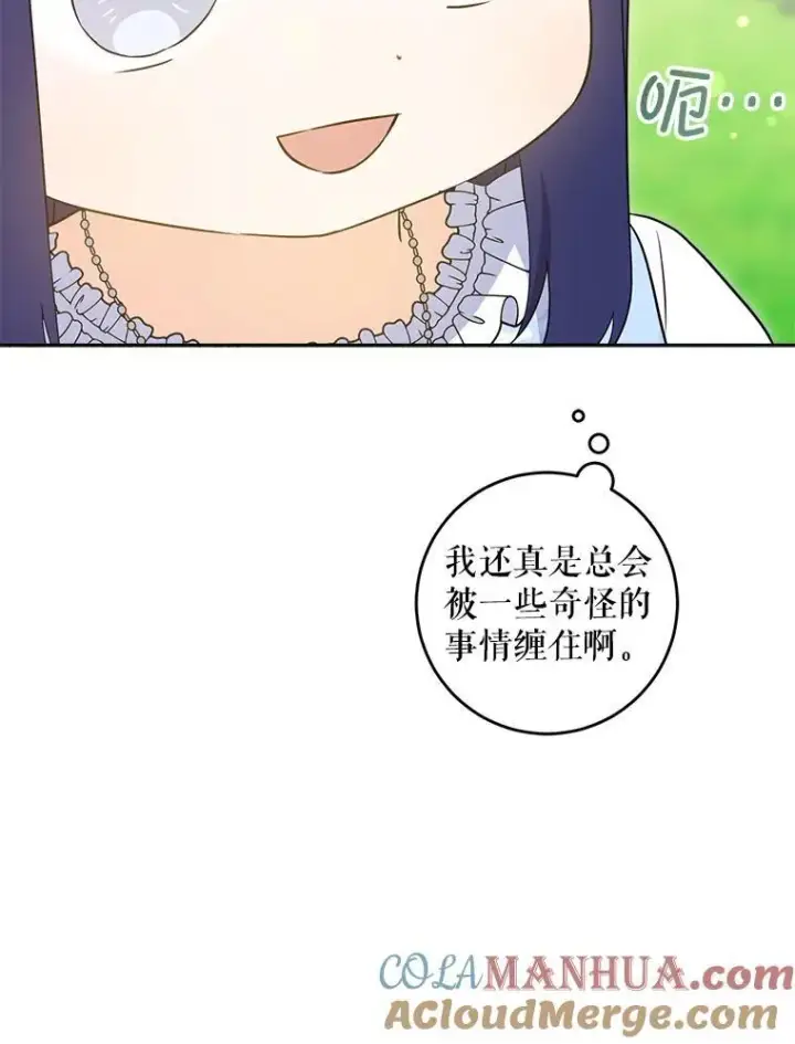 《请给我奶嘴》77.赐福于黑图77