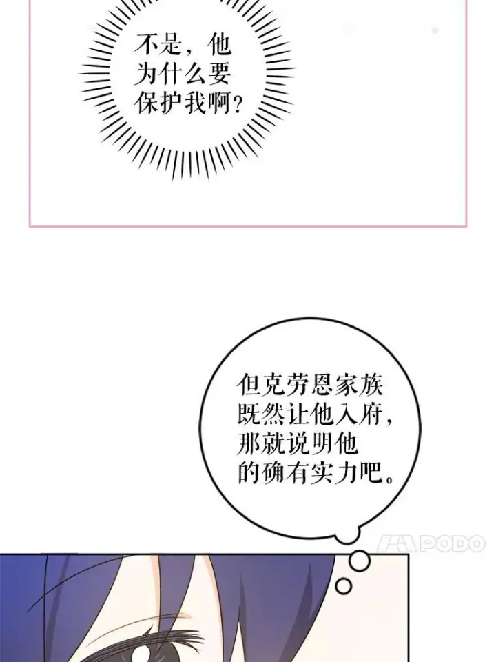 《请给我奶嘴》77.赐福于黑图79