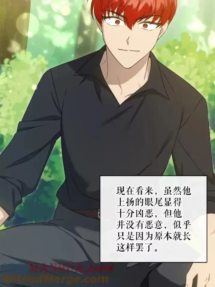 《请给我奶嘴》77.赐福于黑图81
