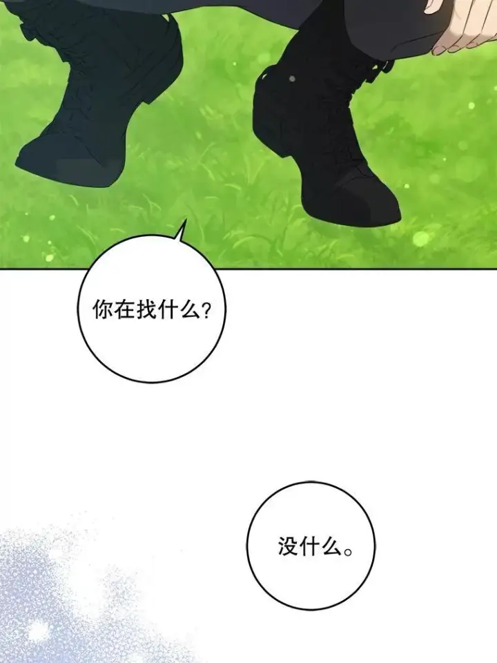 《请给我奶嘴》77.赐福于黑图82