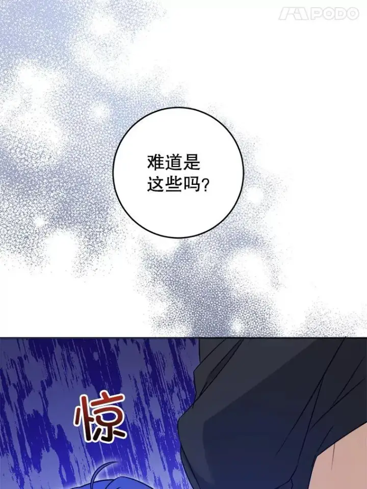 《请给我奶嘴》77.赐福于黑图83