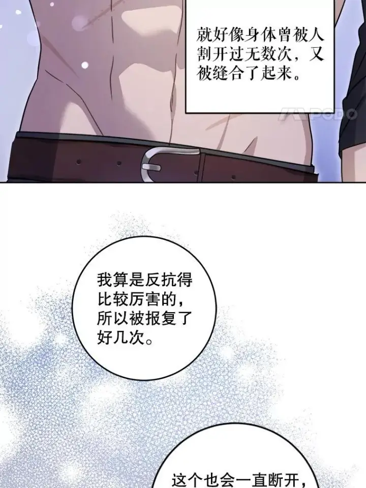 《请给我奶嘴》77.赐福于黑图86
