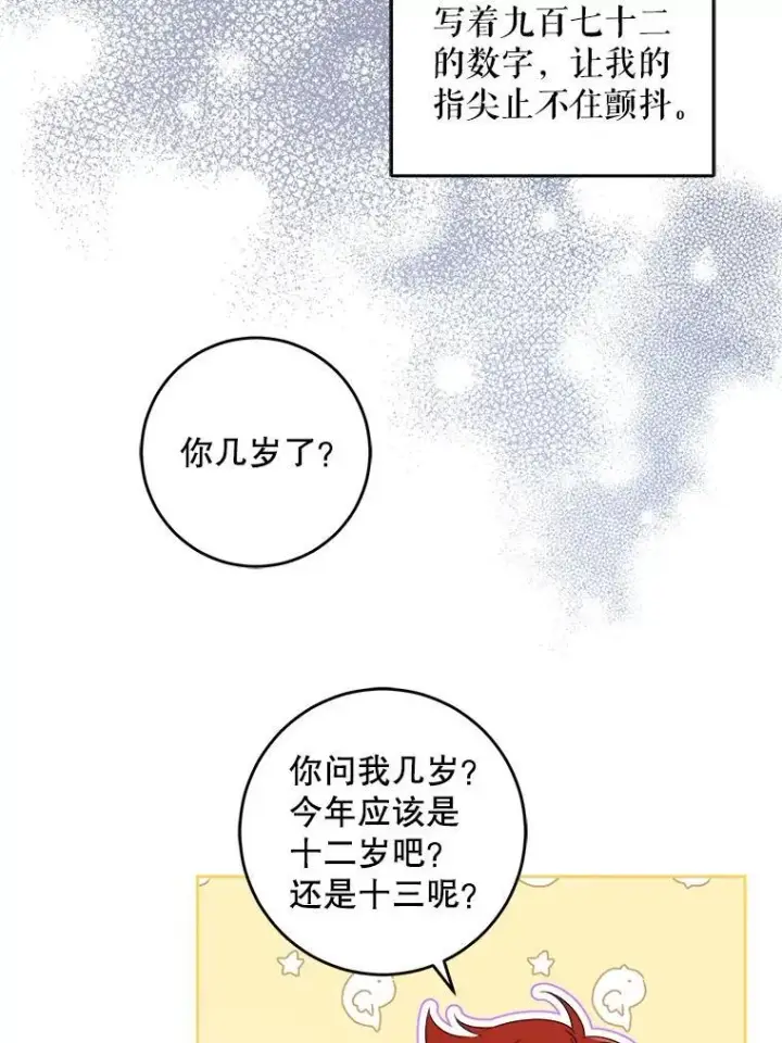 《请给我奶嘴》77.赐福于黑图88