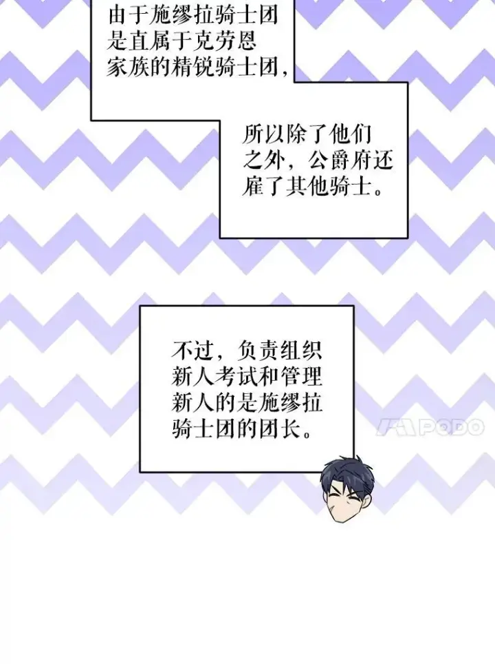 《请给我奶嘴》77.赐福于黑图92