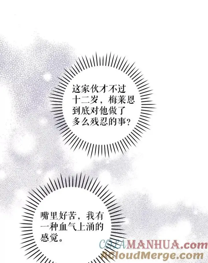 《请给我奶嘴》77.赐福于黑图93