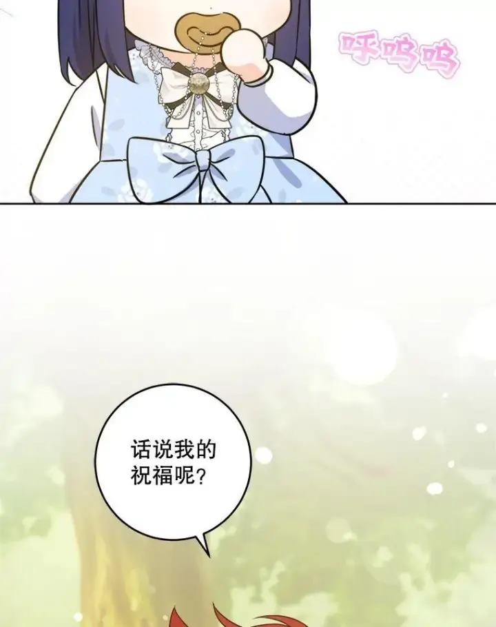 《请给我奶嘴》77.赐福于黑图95