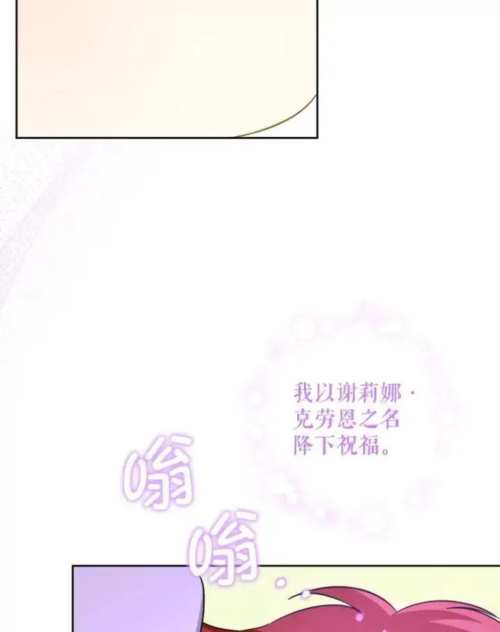 《请给我奶嘴》77.赐福于黑图98