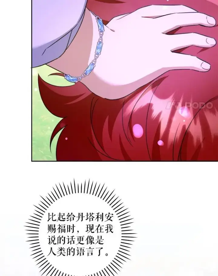 《请给我奶嘴》77.赐福于黑图99