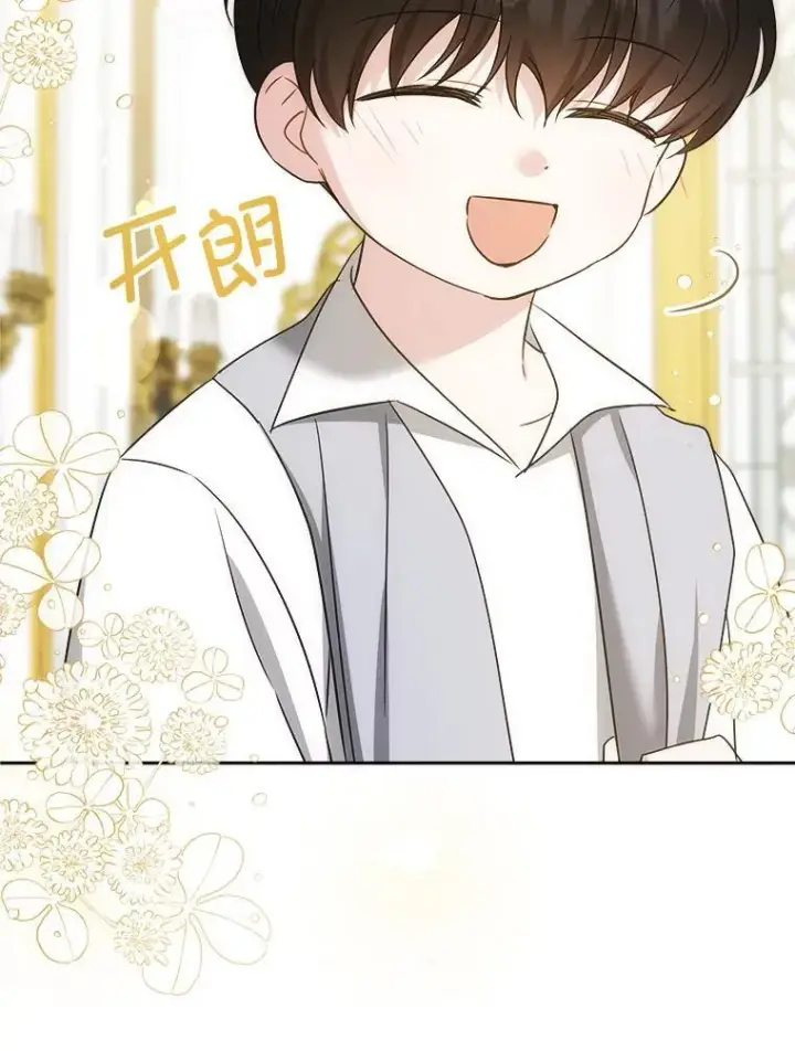《请给我奶嘴》78.残生凋零图102