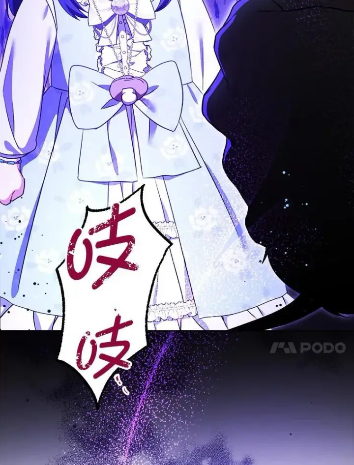 《请给我奶嘴》78.残生凋零图14