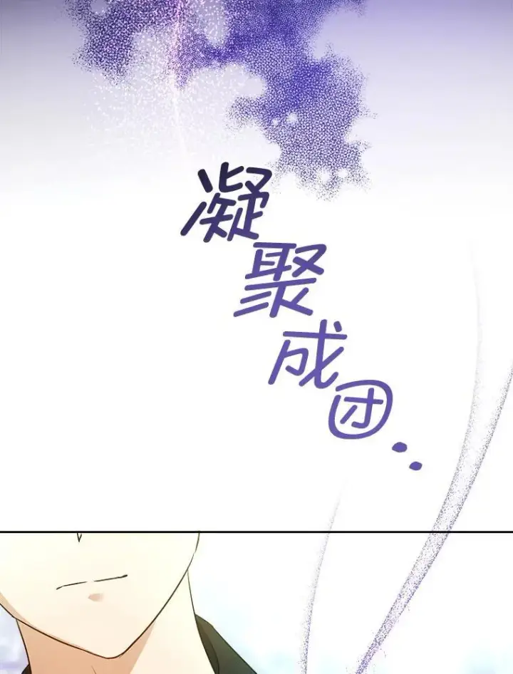 《请给我奶嘴》78.残生凋零图15