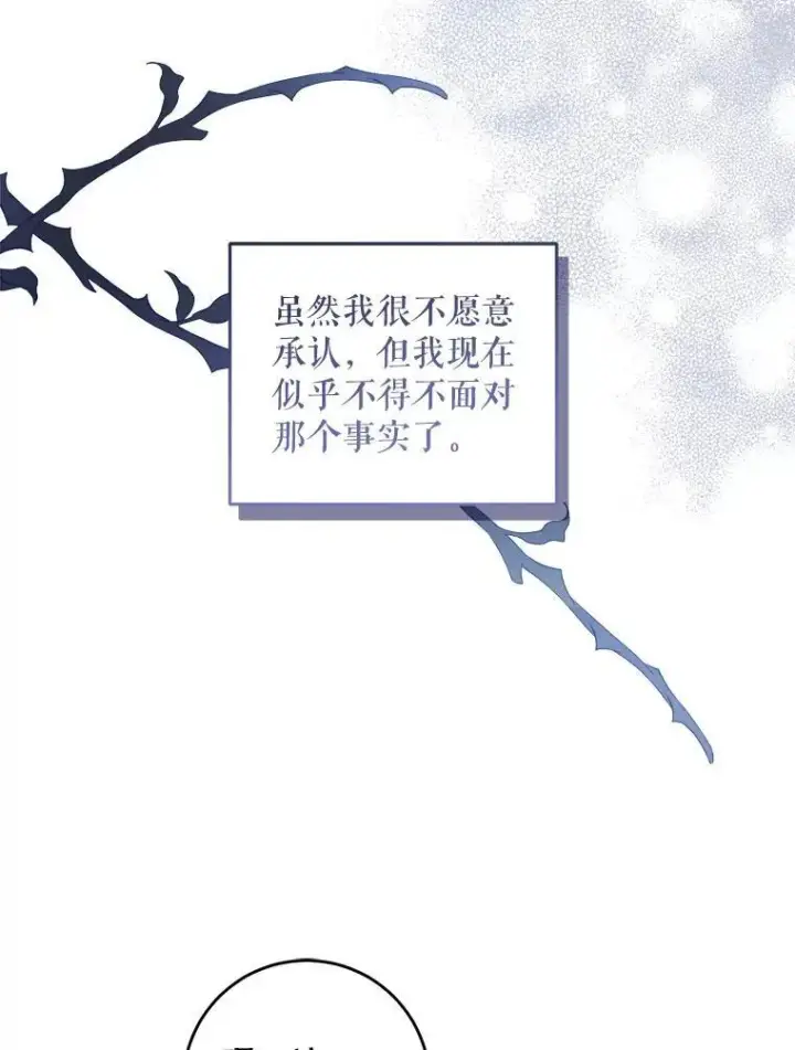 《请给我奶嘴》78.残生凋零图36