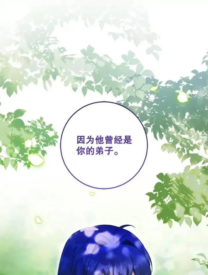 《请给我奶嘴》78.残生凋零图43