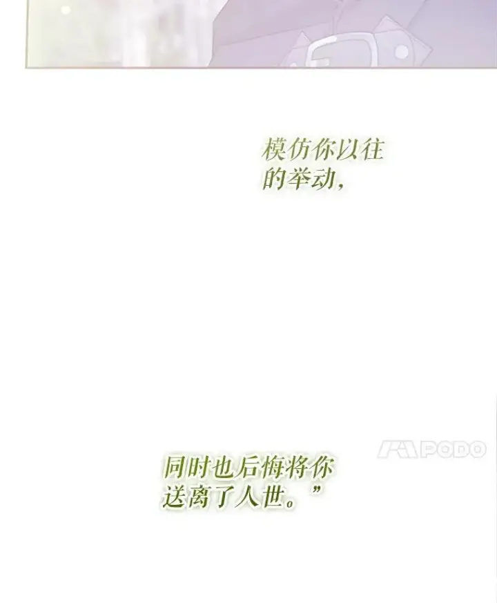 《请给我奶嘴》78.残生凋零图47