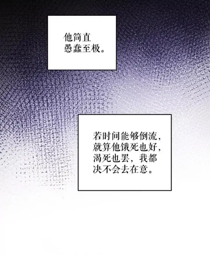 《请给我奶嘴》78.残生凋零图50