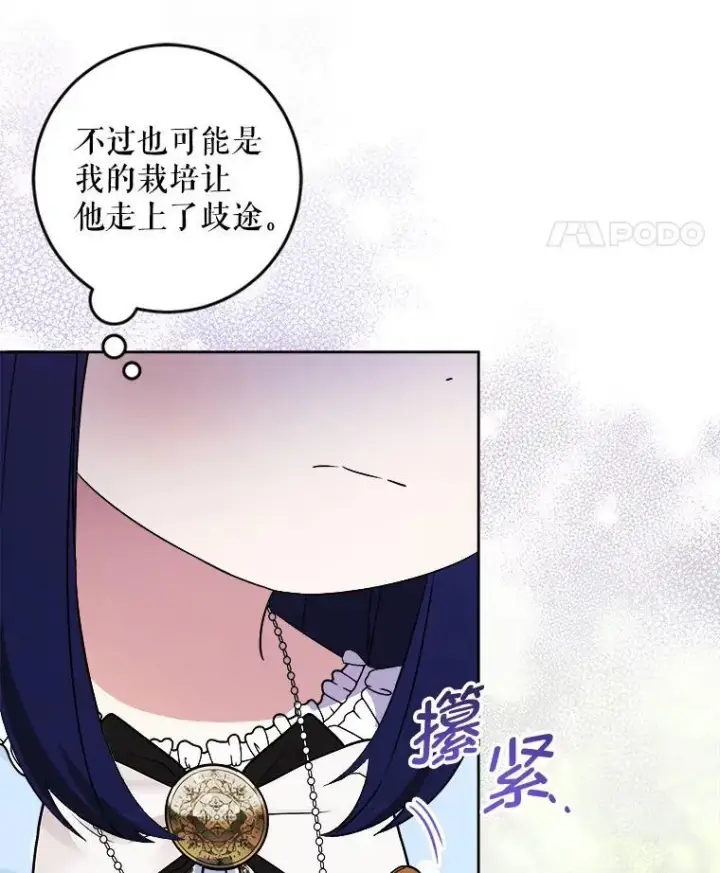 《请给我奶嘴》78.残生凋零图51