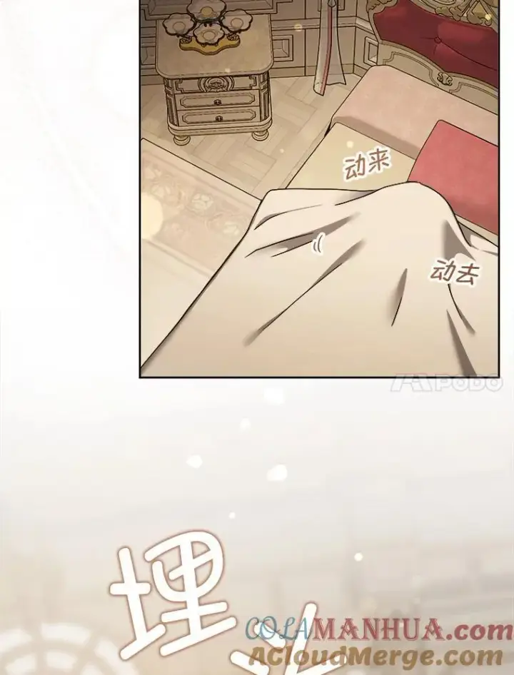 《请给我奶嘴》78.残生凋零图61