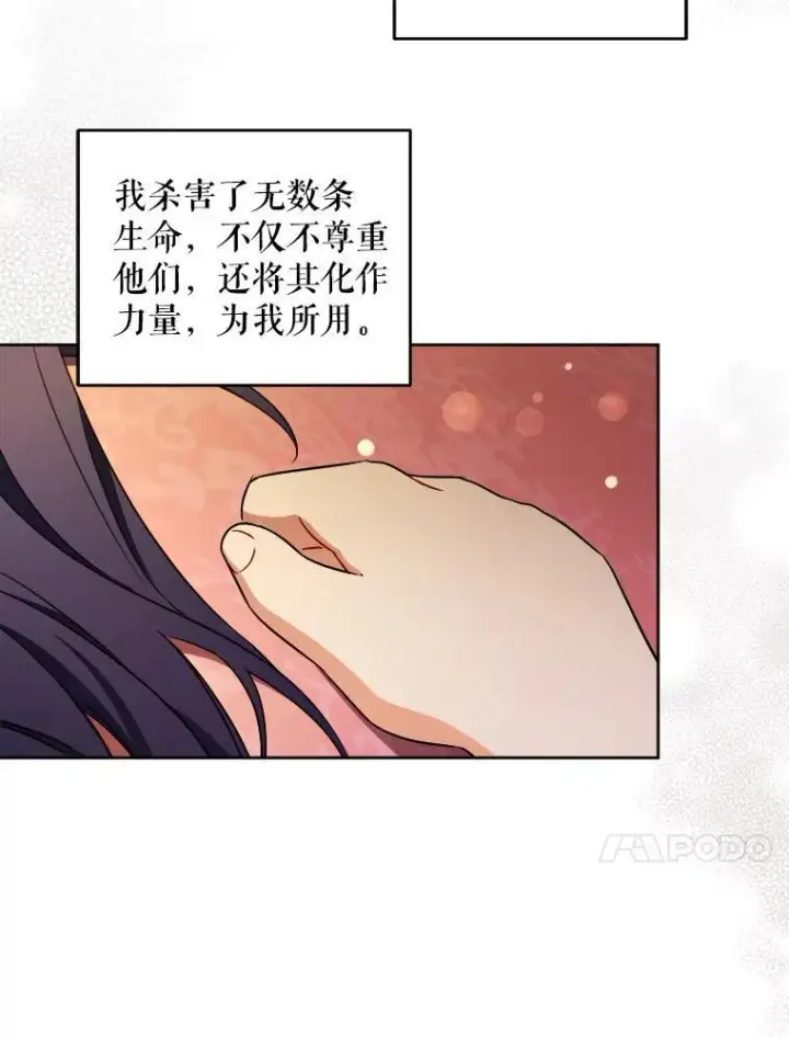 《请给我奶嘴》78.残生凋零图64