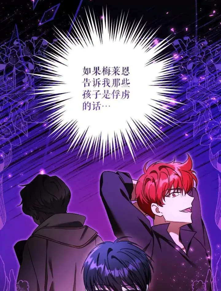 《请给我奶嘴》78.残生凋零图67