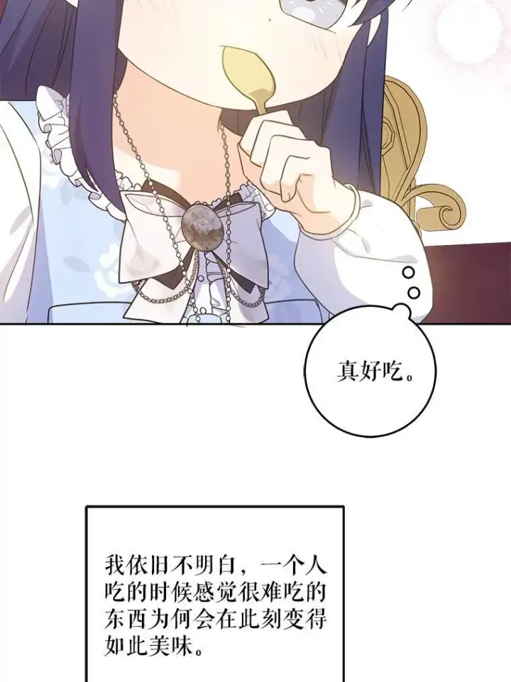 《请给我奶嘴》79.骨肉至亲（本季完）图100