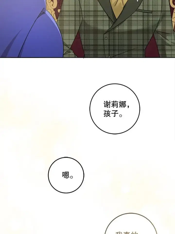 《请给我奶嘴》79.骨肉至亲（本季完）图102