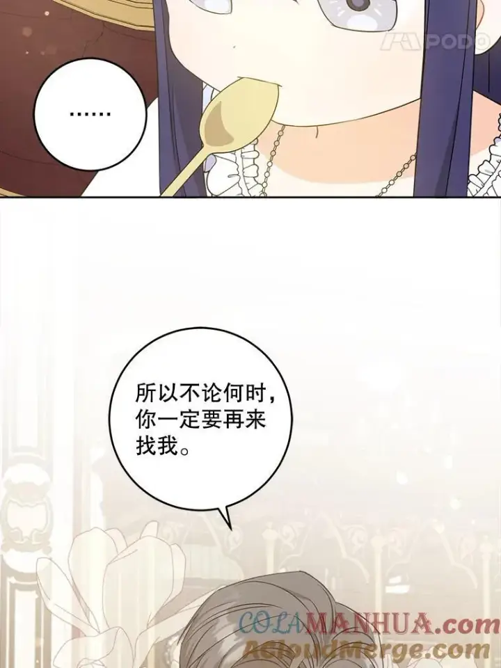 《请给我奶嘴》79.骨肉至亲（本季完）图105