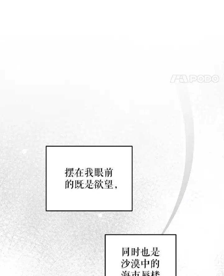 《请给我奶嘴》79.骨肉至亲（本季完）图108