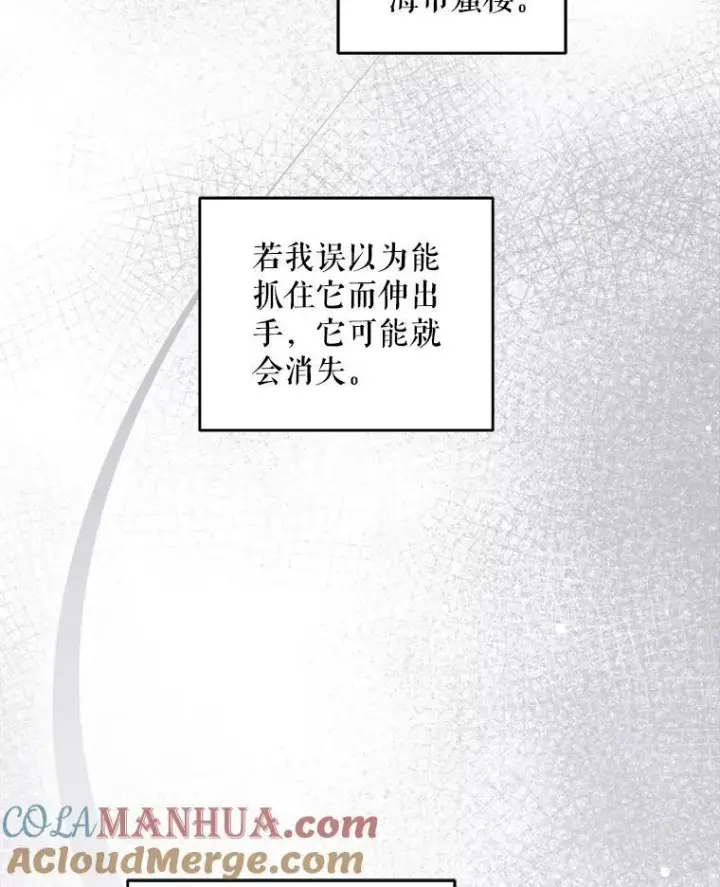 《请给我奶嘴》79.骨肉至亲（本季完）图109