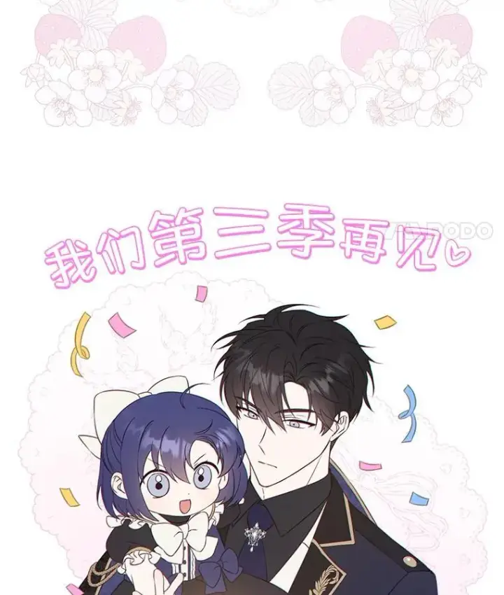 《请给我奶嘴》79.骨肉至亲（本季完）图115