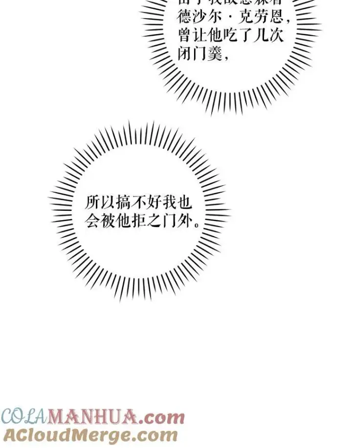《请给我奶嘴》79.骨肉至亲（本季完）图17