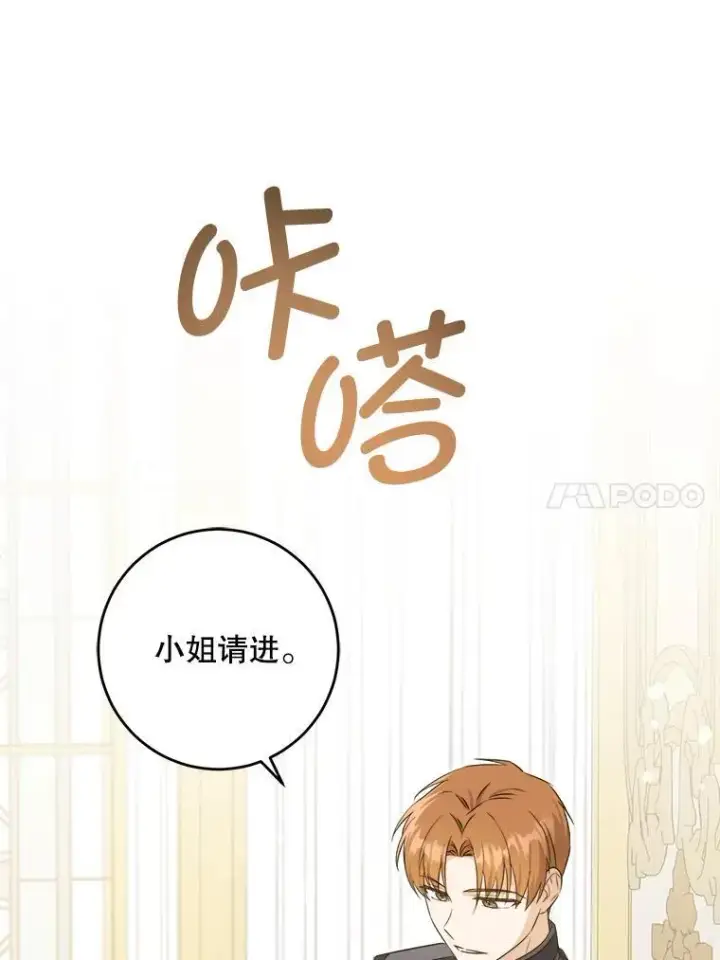 《请给我奶嘴》79.骨肉至亲（本季完）图18