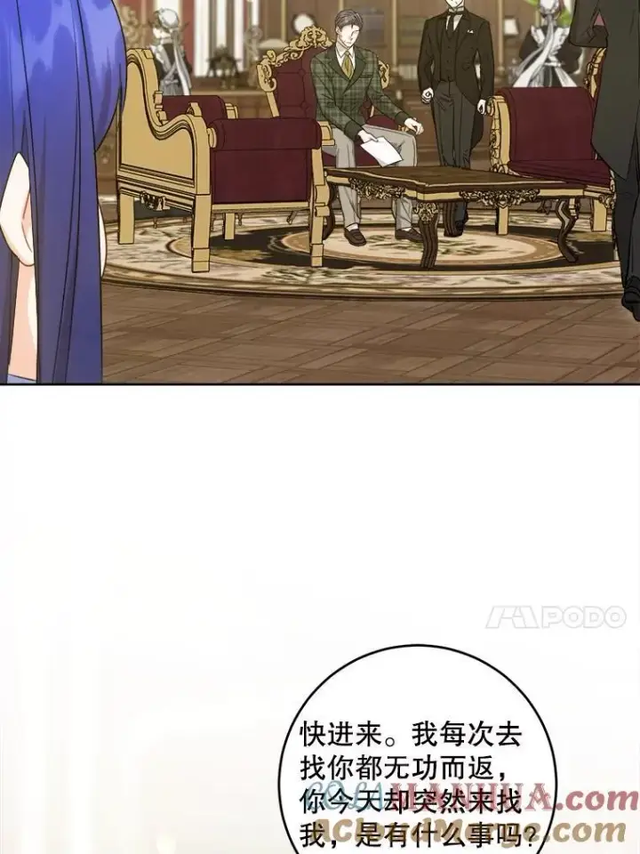 《请给我奶嘴》79.骨肉至亲（本季完）图21