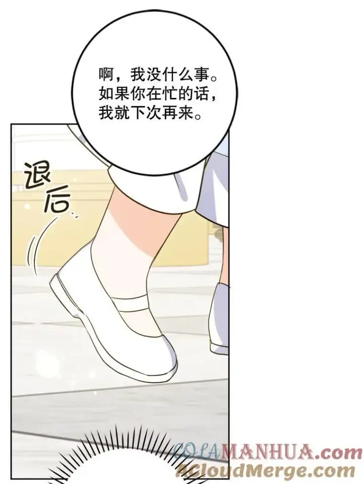《请给我奶嘴》79.骨肉至亲（本季完）图25