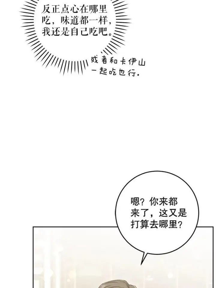 《请给我奶嘴》79.骨肉至亲（本季完）图26