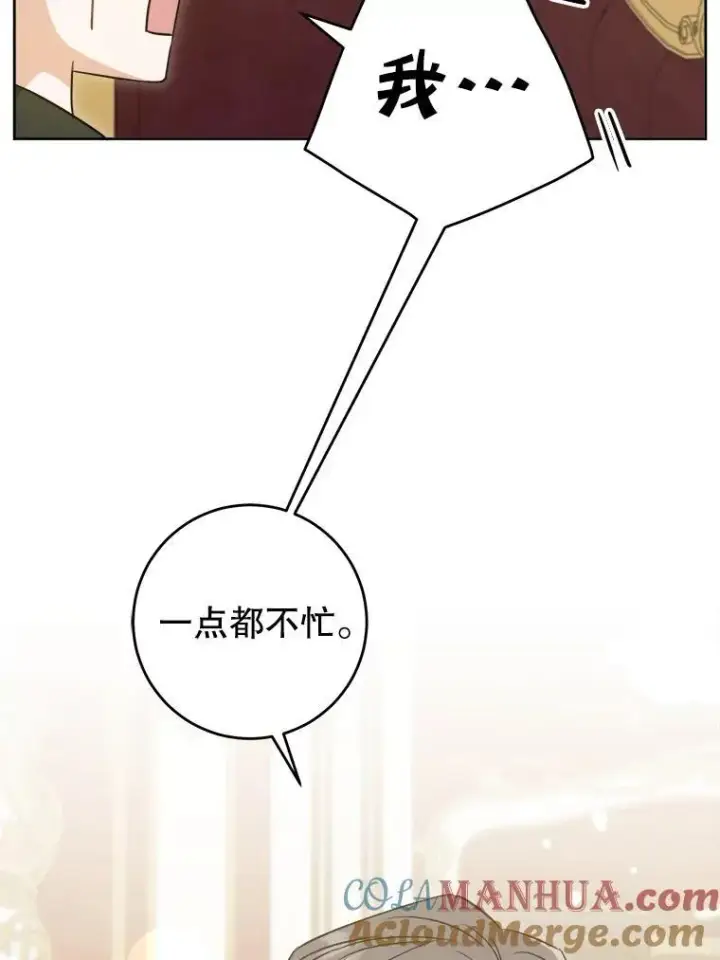 《请给我奶嘴》79.骨肉至亲（本季完）图29