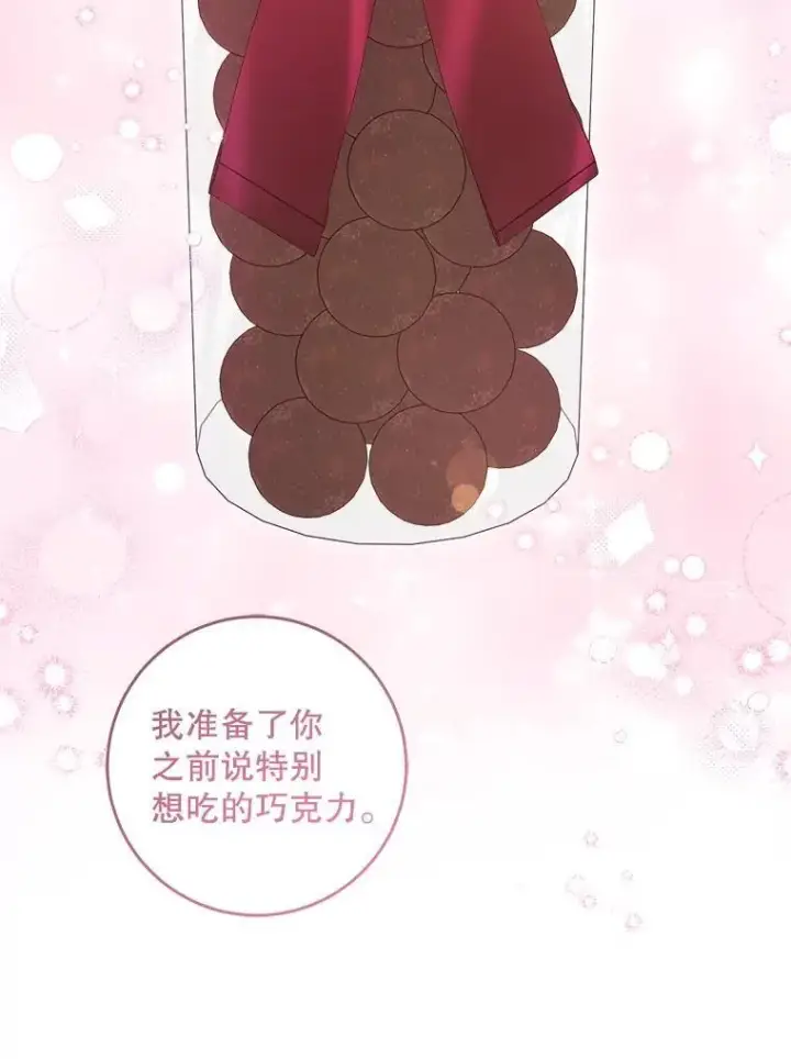 《请给我奶嘴》79.骨肉至亲（本季完）图32
