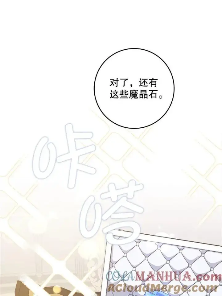 《请给我奶嘴》79.骨肉至亲（本季完）图33