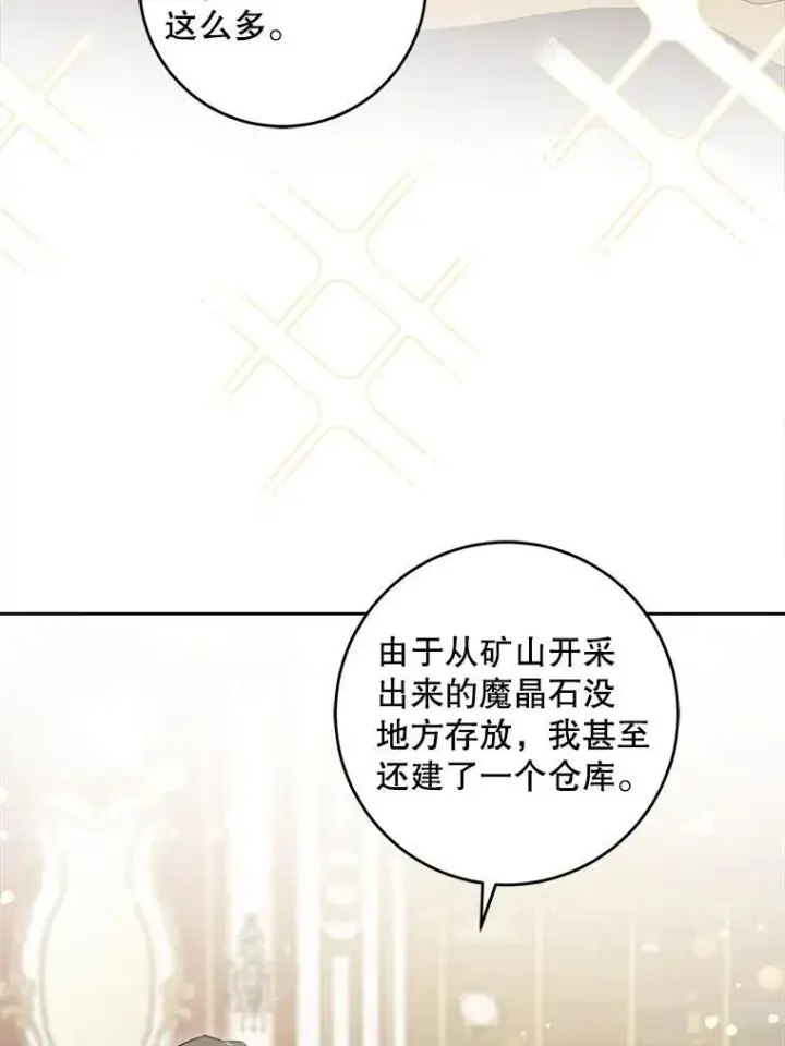 《请给我奶嘴》79.骨肉至亲（本季完）图35