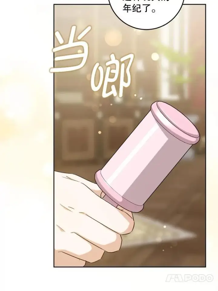 《请给我奶嘴》79.骨肉至亲（本季完）图40