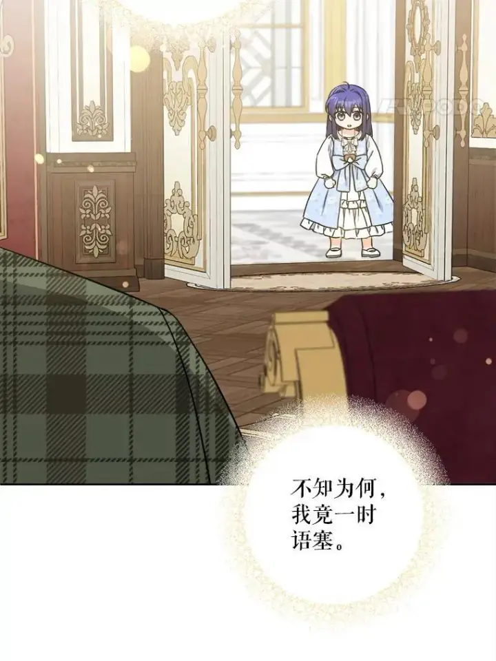 《请给我奶嘴》79.骨肉至亲（本季完）图44