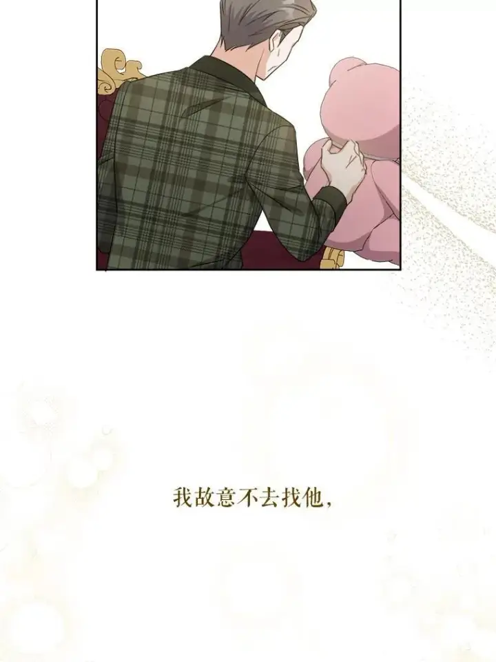 《请给我奶嘴》79.骨肉至亲（本季完）图46