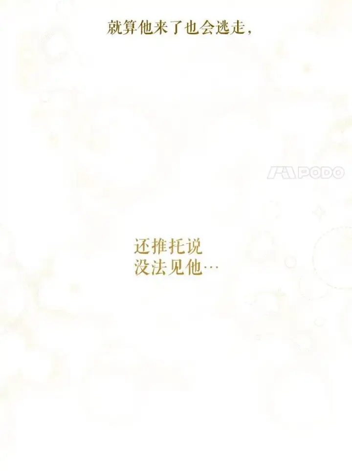 《请给我奶嘴》79.骨肉至亲（本季完）图47