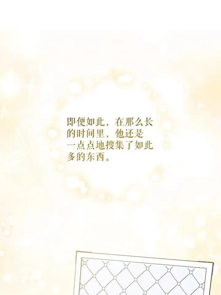 《请给我奶嘴》79.骨肉至亲（本季完）图48