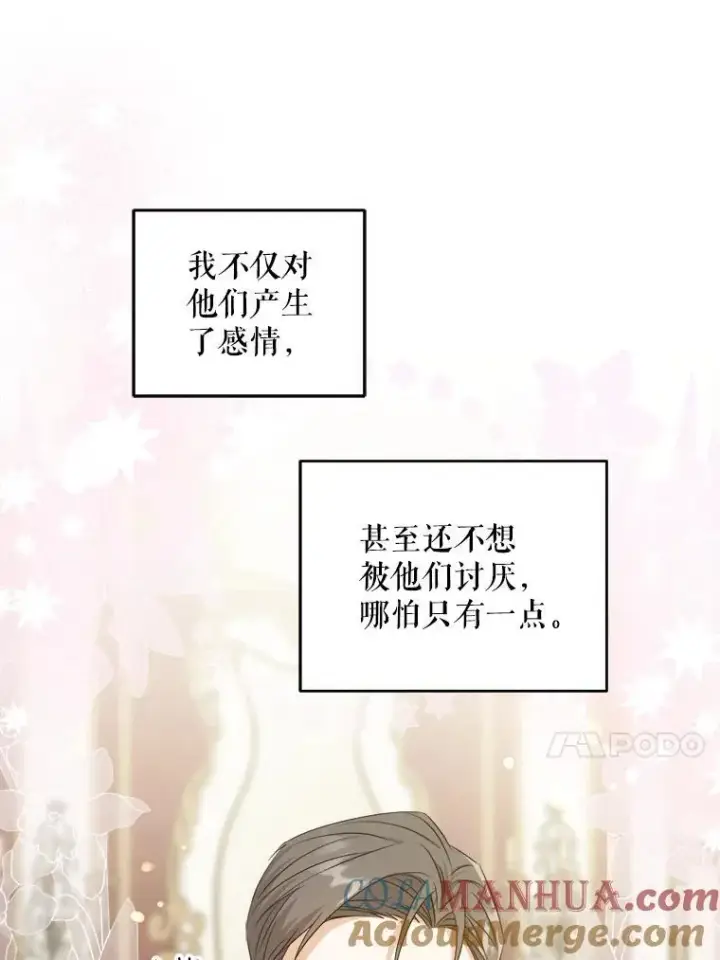 《请给我奶嘴》79.骨肉至亲（本季完）图53