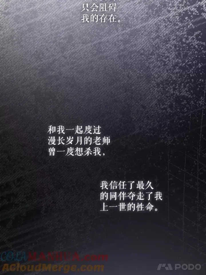 《请给我奶嘴》79.骨肉至亲（本季完）图57