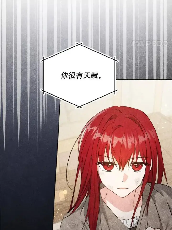 《请给我奶嘴》79.骨肉至亲（本季完）图60