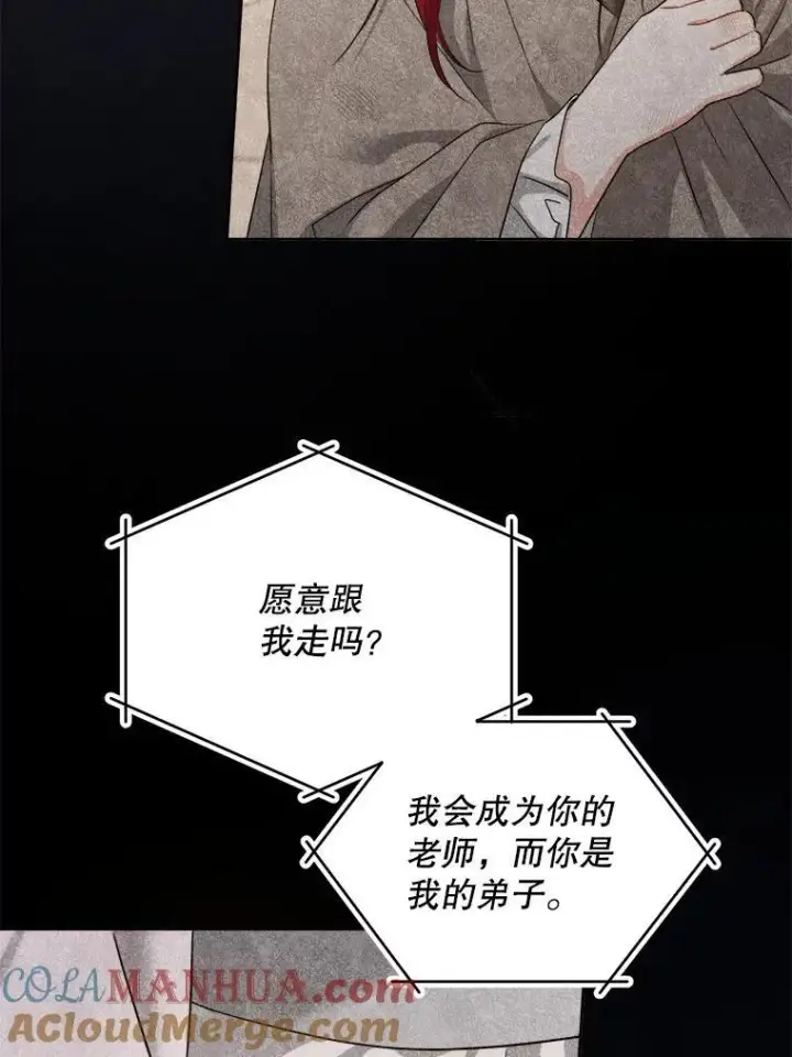 《请给我奶嘴》79.骨肉至亲（本季完）图61